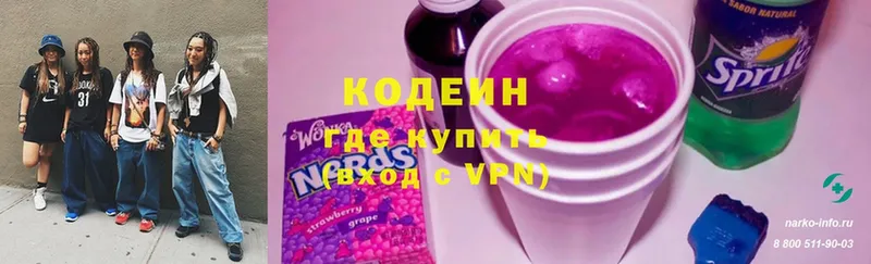 блэк спрут tor  Астрахань  Codein напиток Lean (лин) 