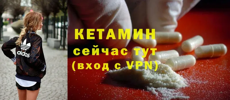 Кетамин ketamine  Астрахань 