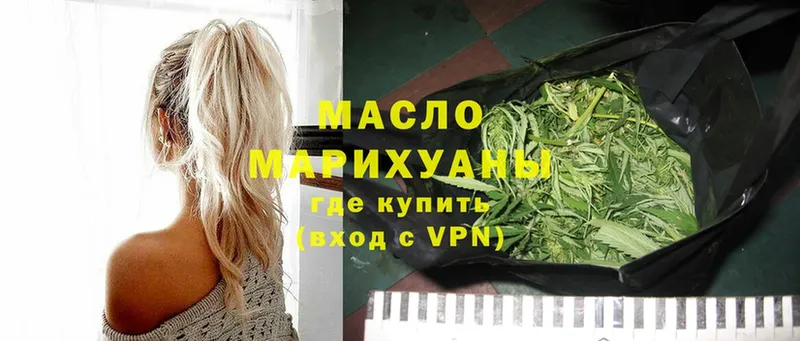 Дистиллят ТГК гашишное масло  Астрахань 